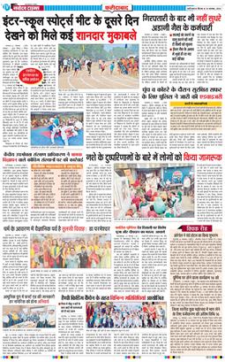 Faridabad 2024-11-14