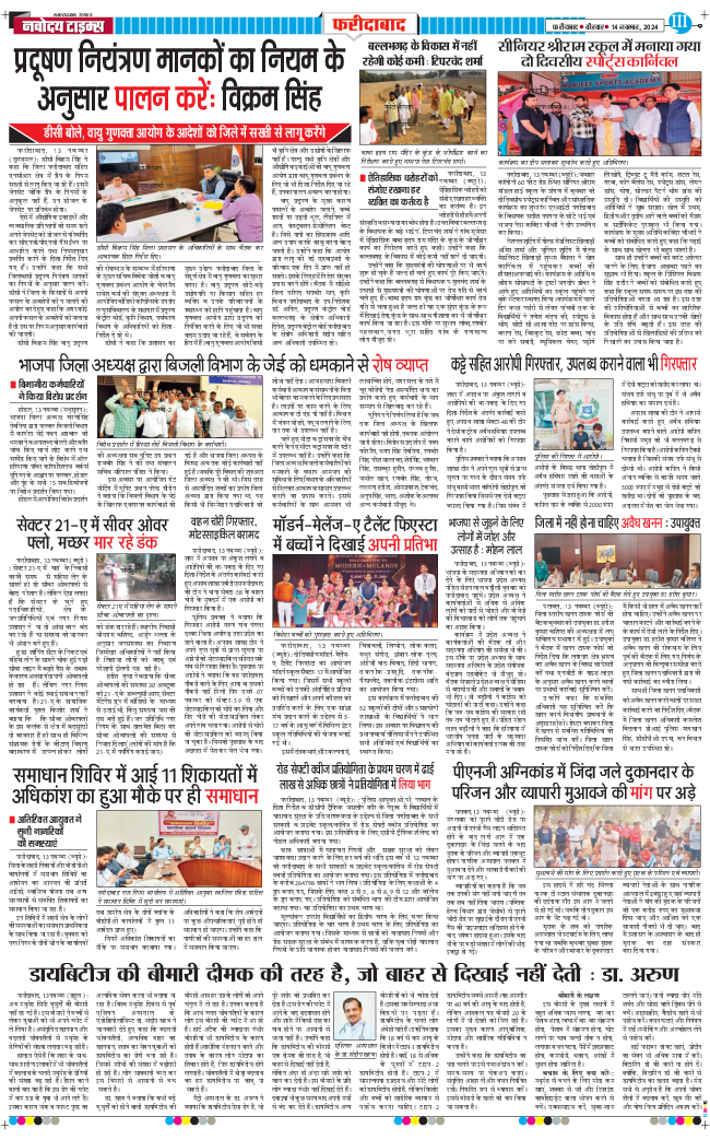 Faridabad 2024-11-14