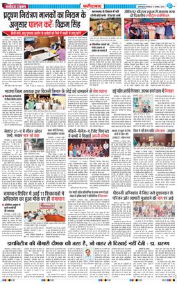 Faridabad 2024-11-14