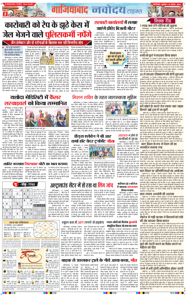 Ghaziabad 2024-11-15