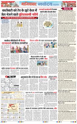 Ghaziabad 2024-11-15