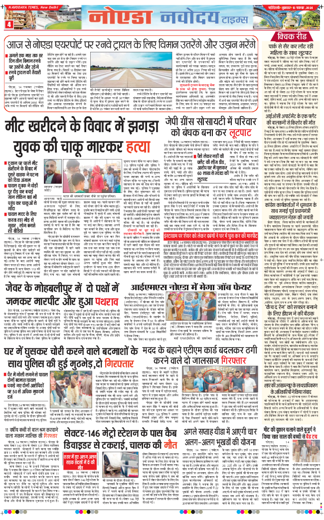 Ghaziabad 2024-11-15