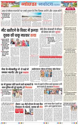 Ghaziabad 2024-11-15