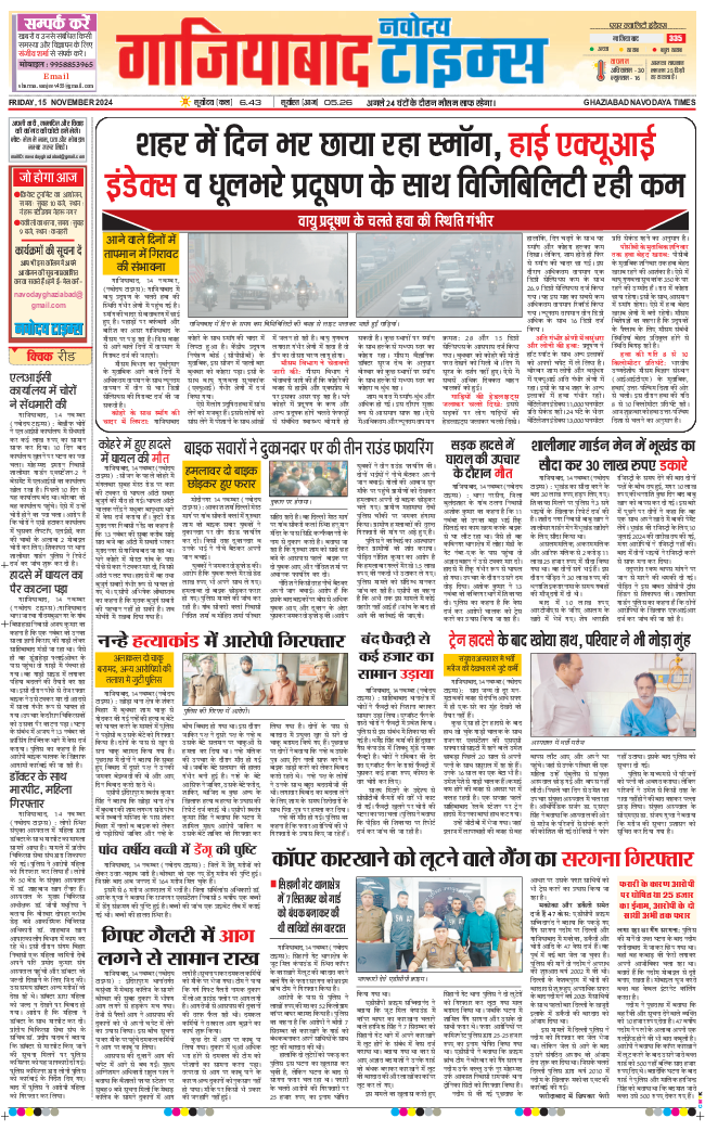 Ghaziabad 2024-11-15