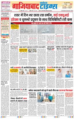 Ghaziabad 2024-11-15