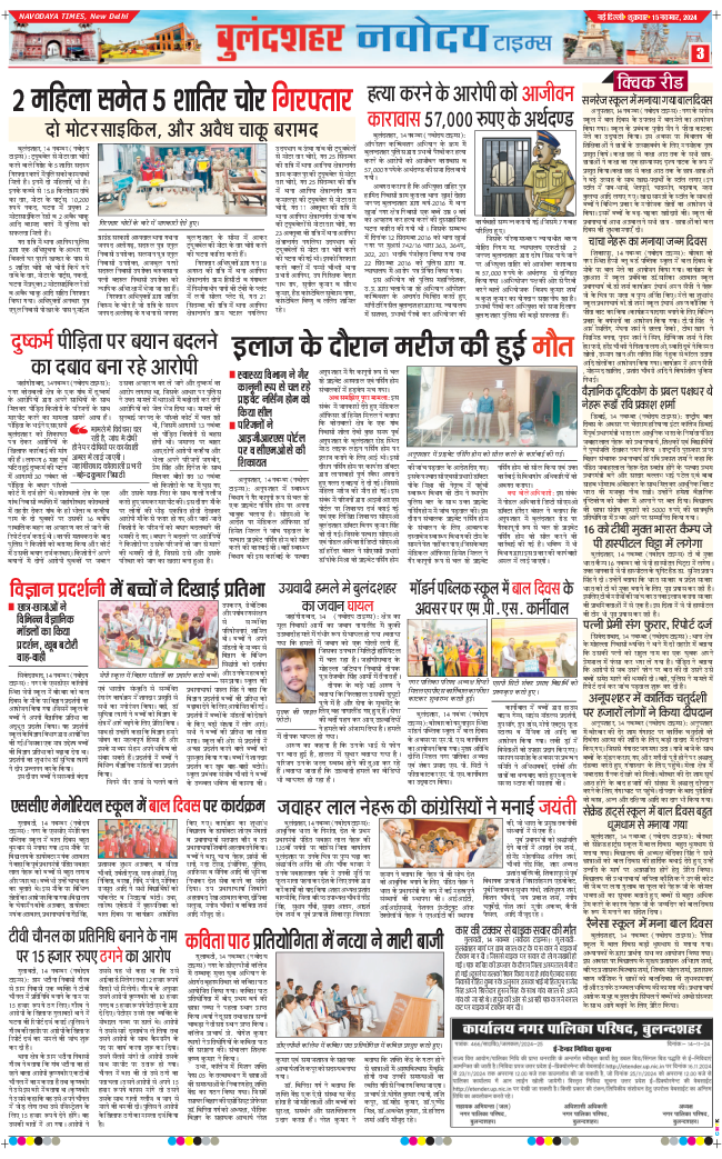 Ghaziabad 2024-11-15