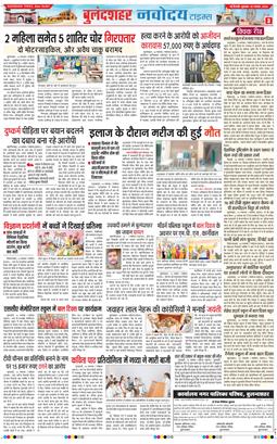 Ghaziabad 2024-11-15