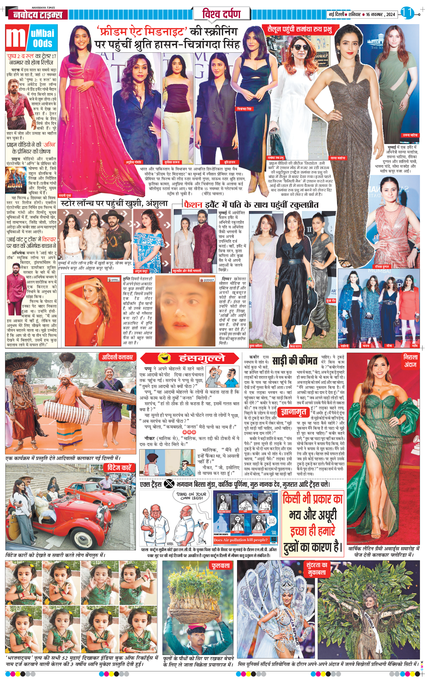 Main Edition 2024-11-16