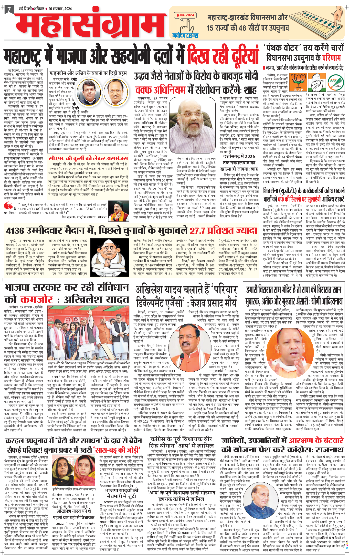 THE NAVODAYATIMES NCR MAIN 2024-11-16