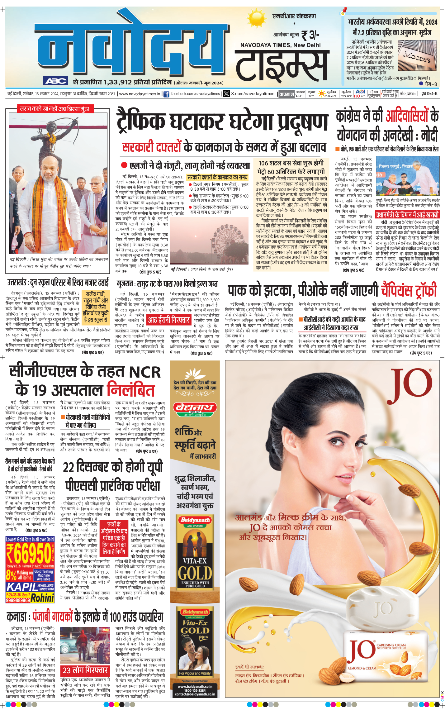 THE NAVODAYA TIMES MAIN UP 2024-11-16