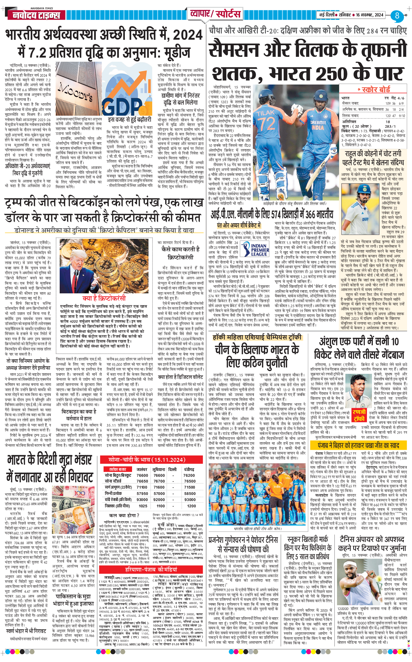 THE NAVODAYA TIMES MAIN UP 2024-11-16