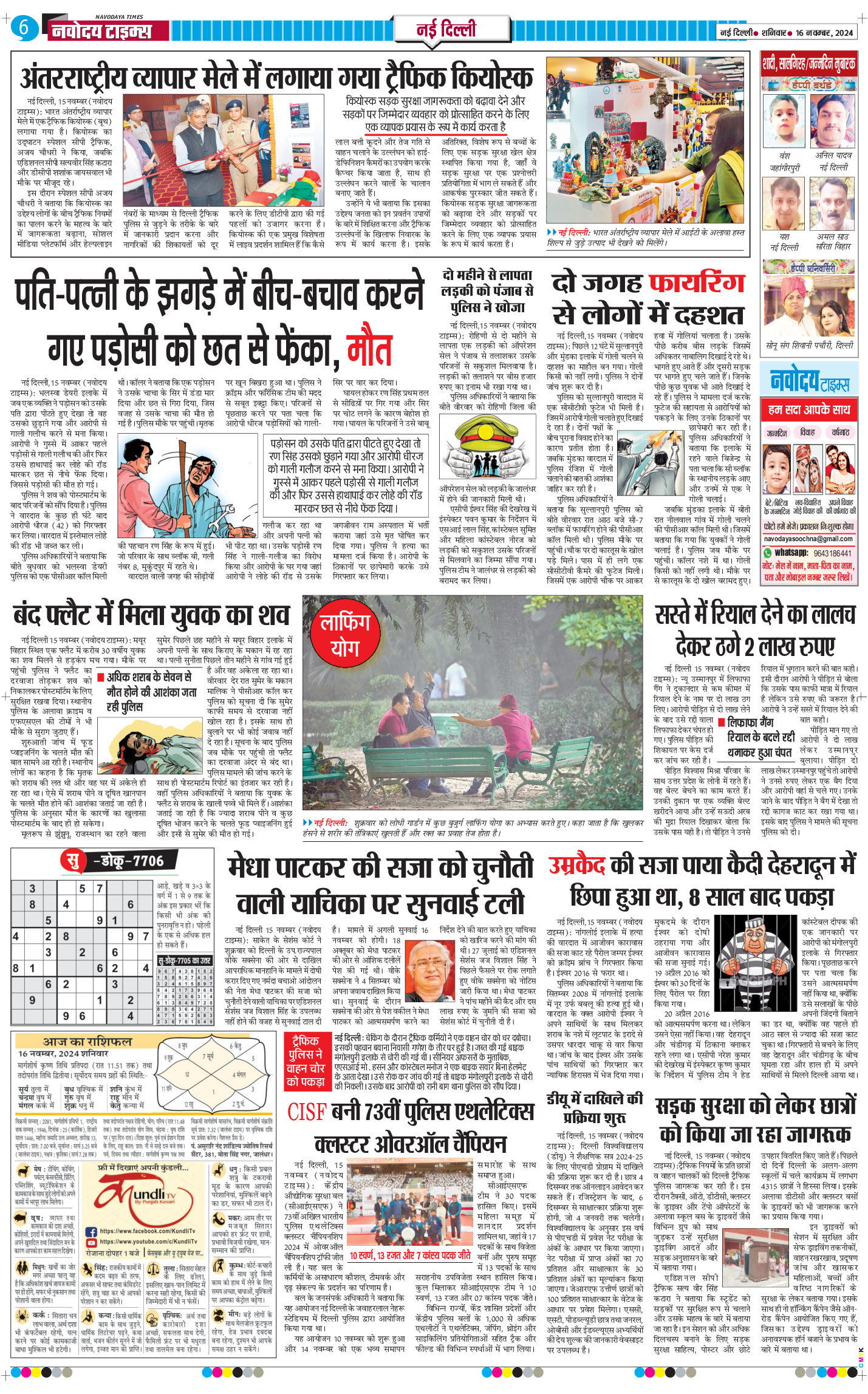 Main Edition 2024-11-16