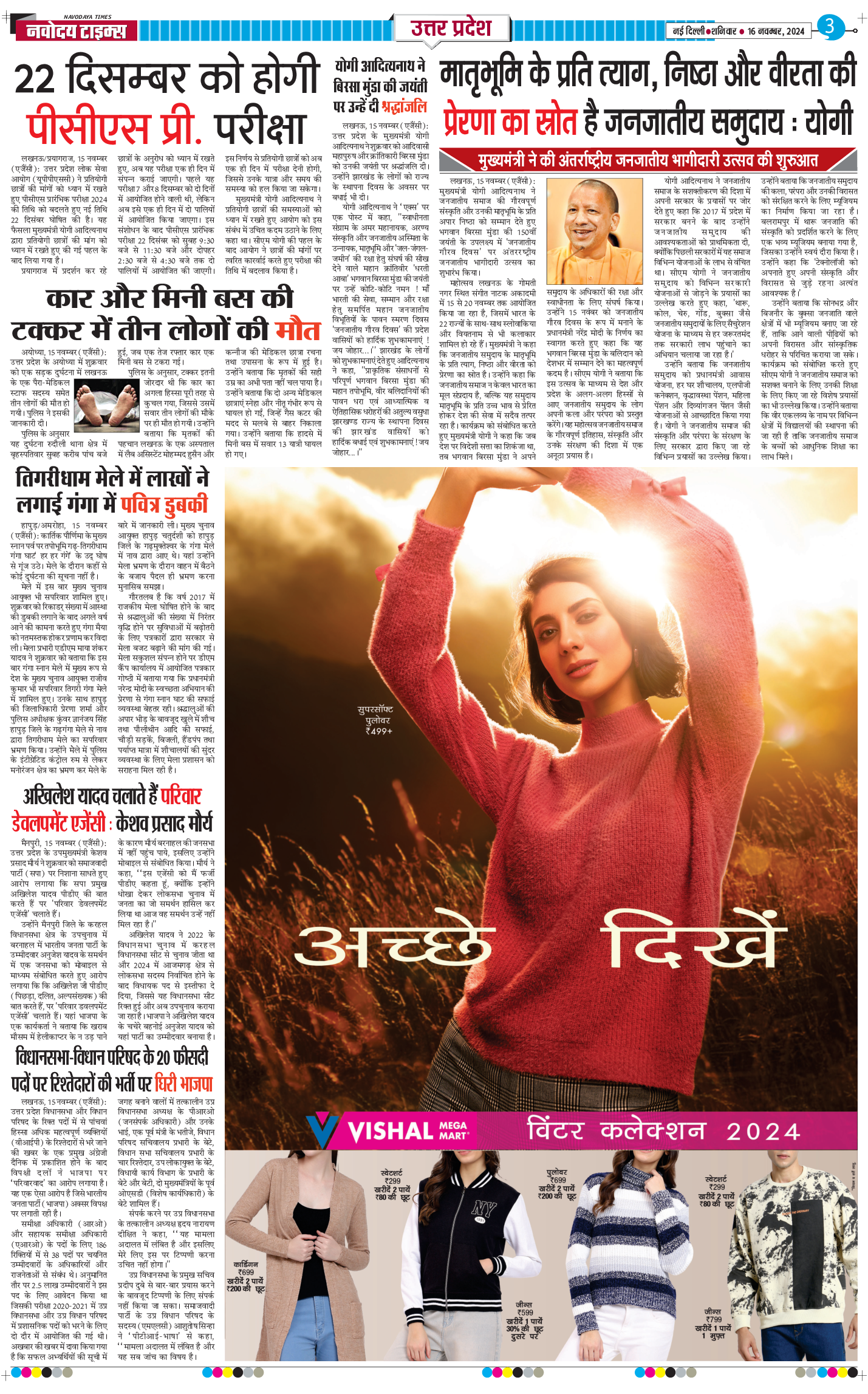 THE NAVODAYA TIMES MAIN UP 2024-11-16