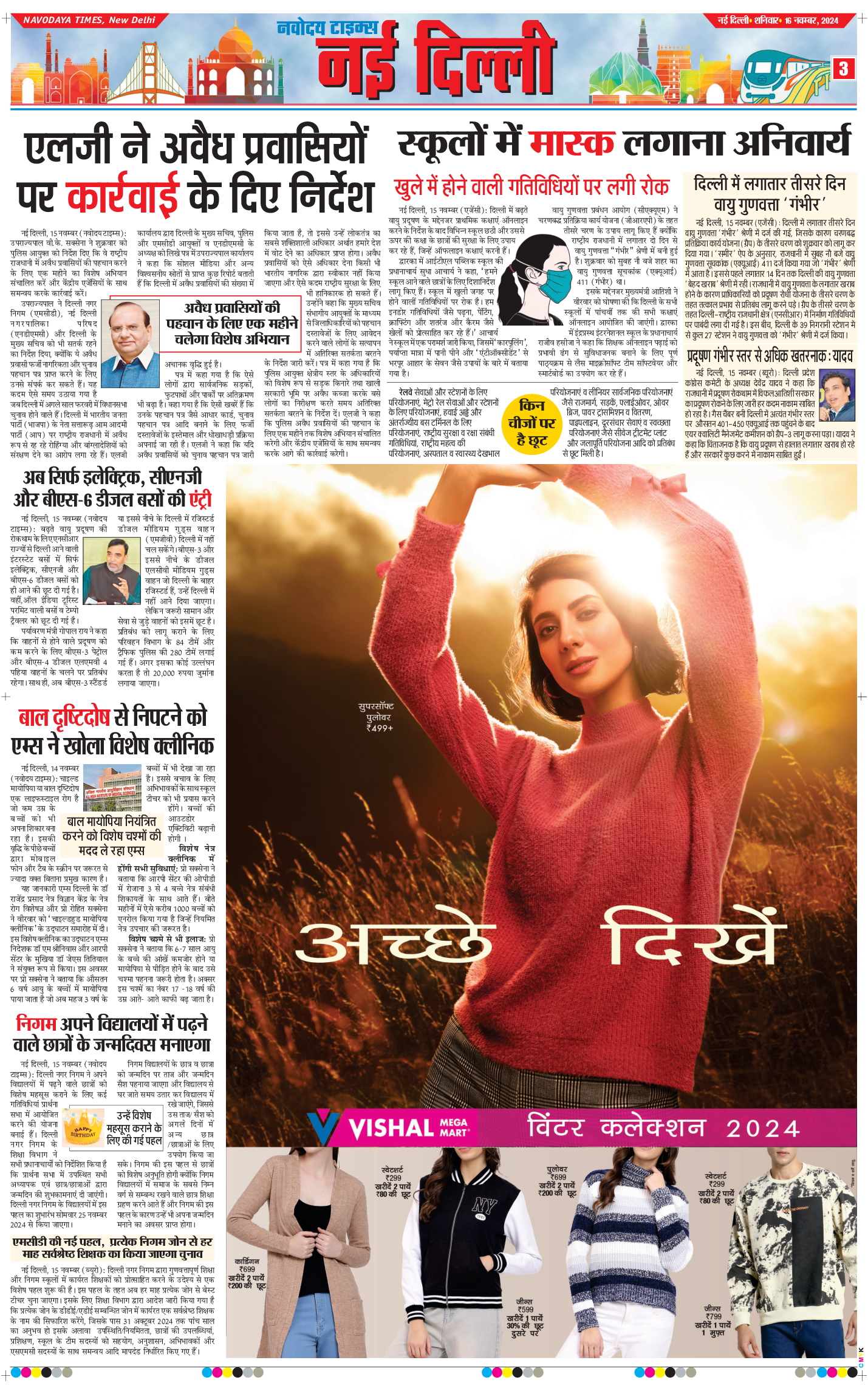 Main Edition 2024-11-16