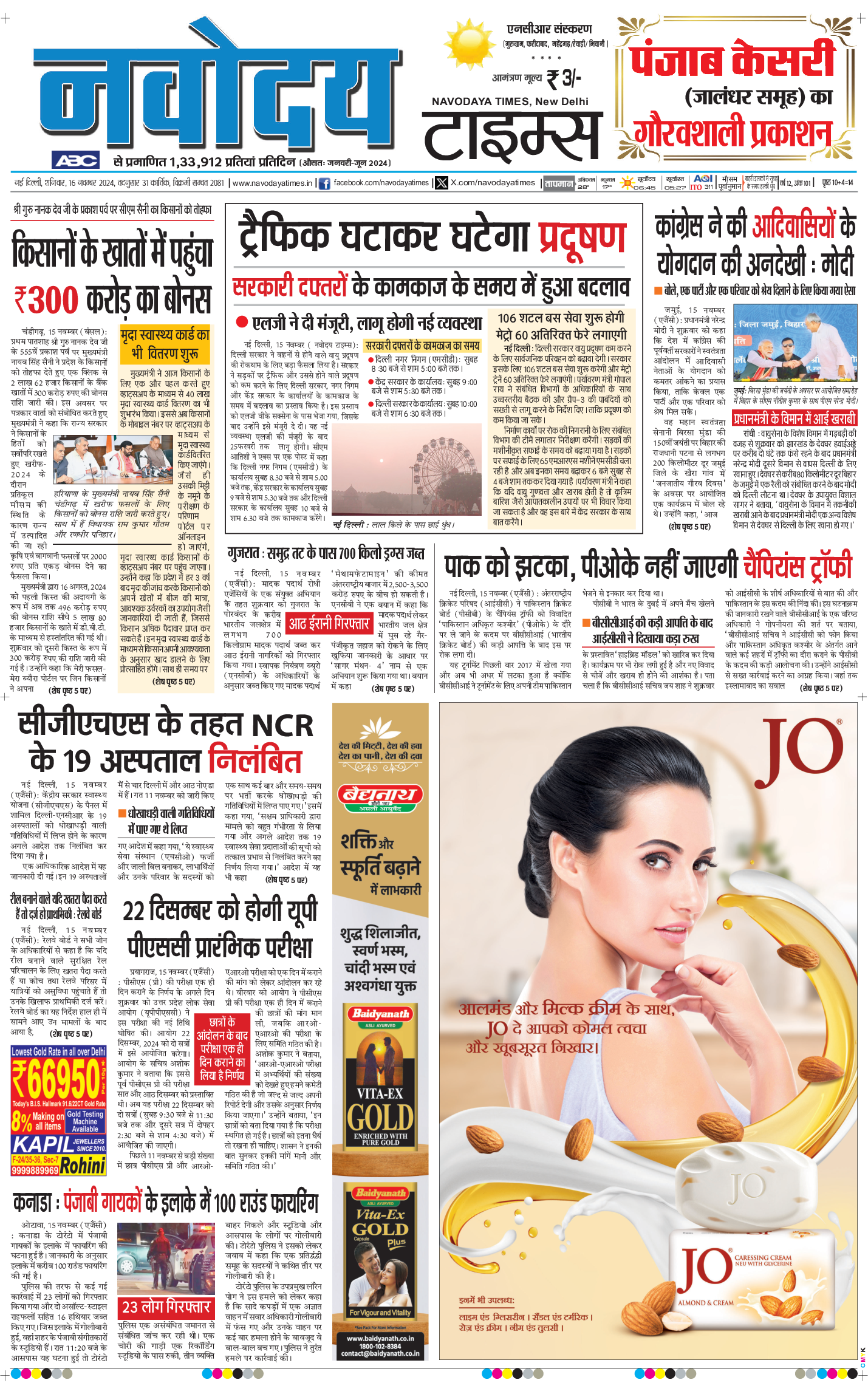 THE NAVODAYATIMES NCR MAIN 2024-11-16