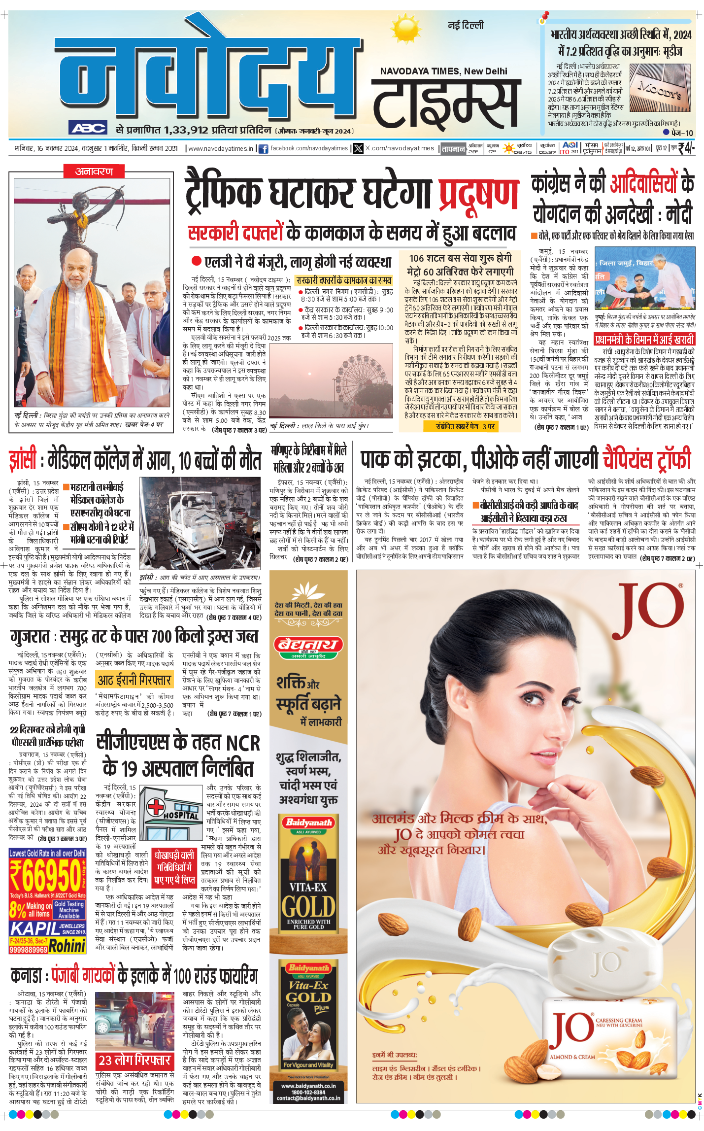 Main Edition 2024-11-16