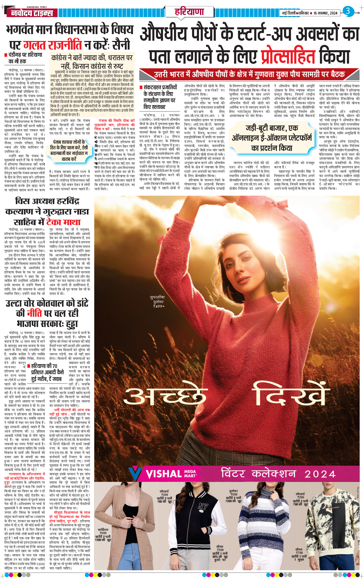THE NAVODAYATIMES NCR MAIN 2024-11-16