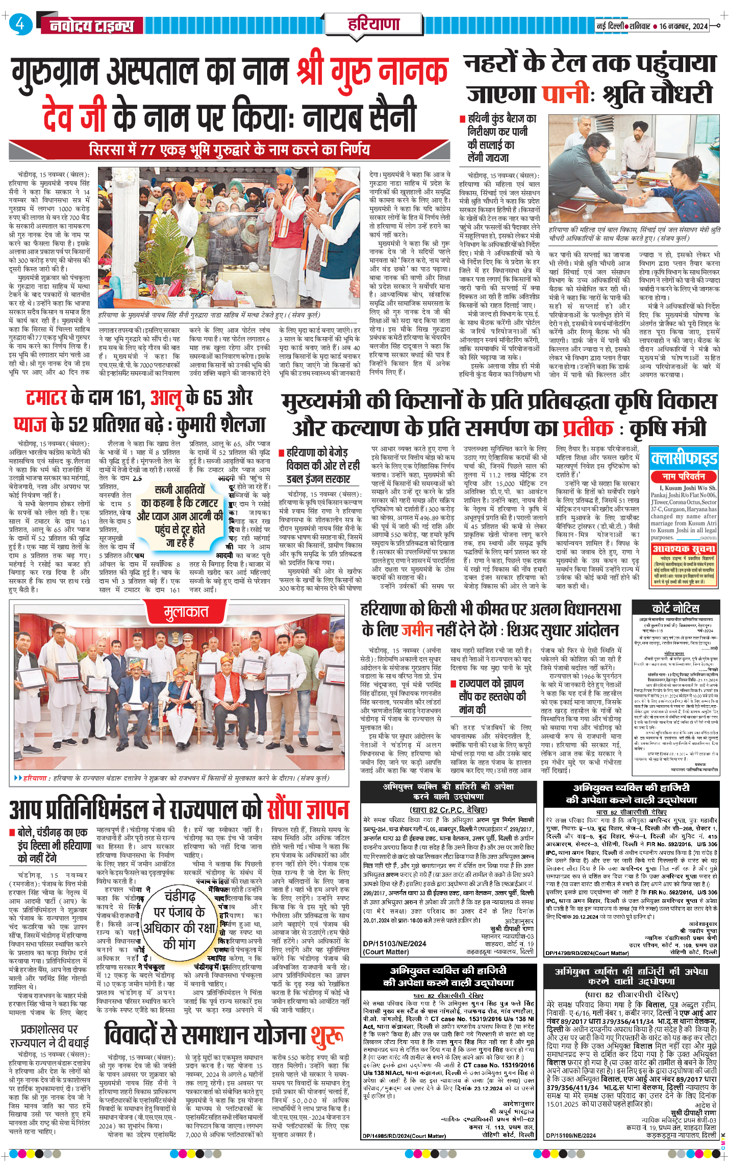 THE NAVODAYATIMES NCR MAIN 2024-11-16