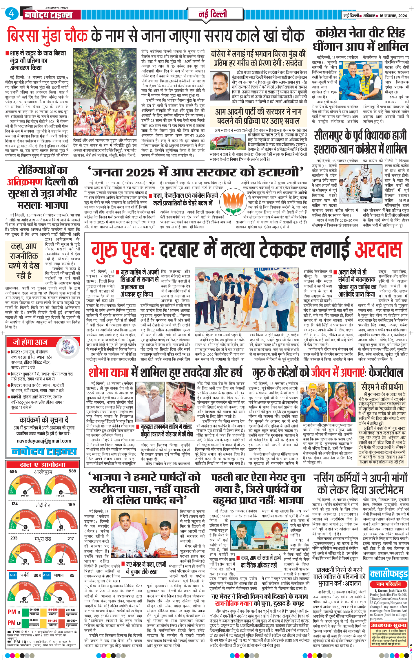 Main Edition 2024-11-16