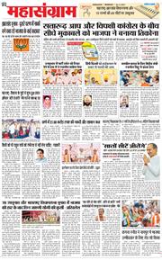 THE NAVODAYA TIMES MAIN UTTARAKHAND AND DEHRADUN 2024-11-18