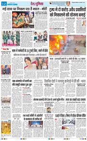 THE NAVODAYA TIMES MAIN UTTARAKHAND AND DEHRADUN 2024-11-18
