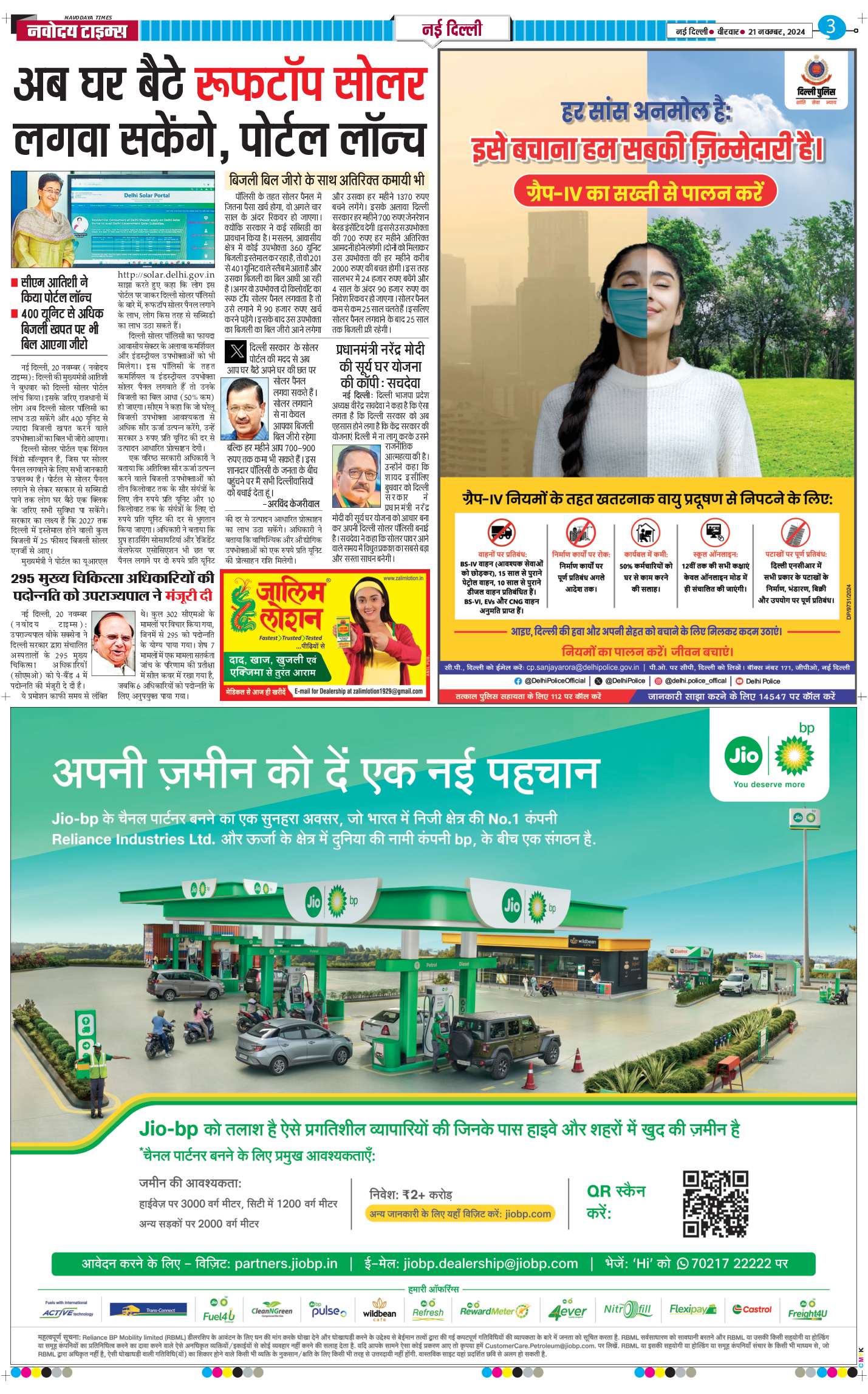 Main Edition 2024-11-21