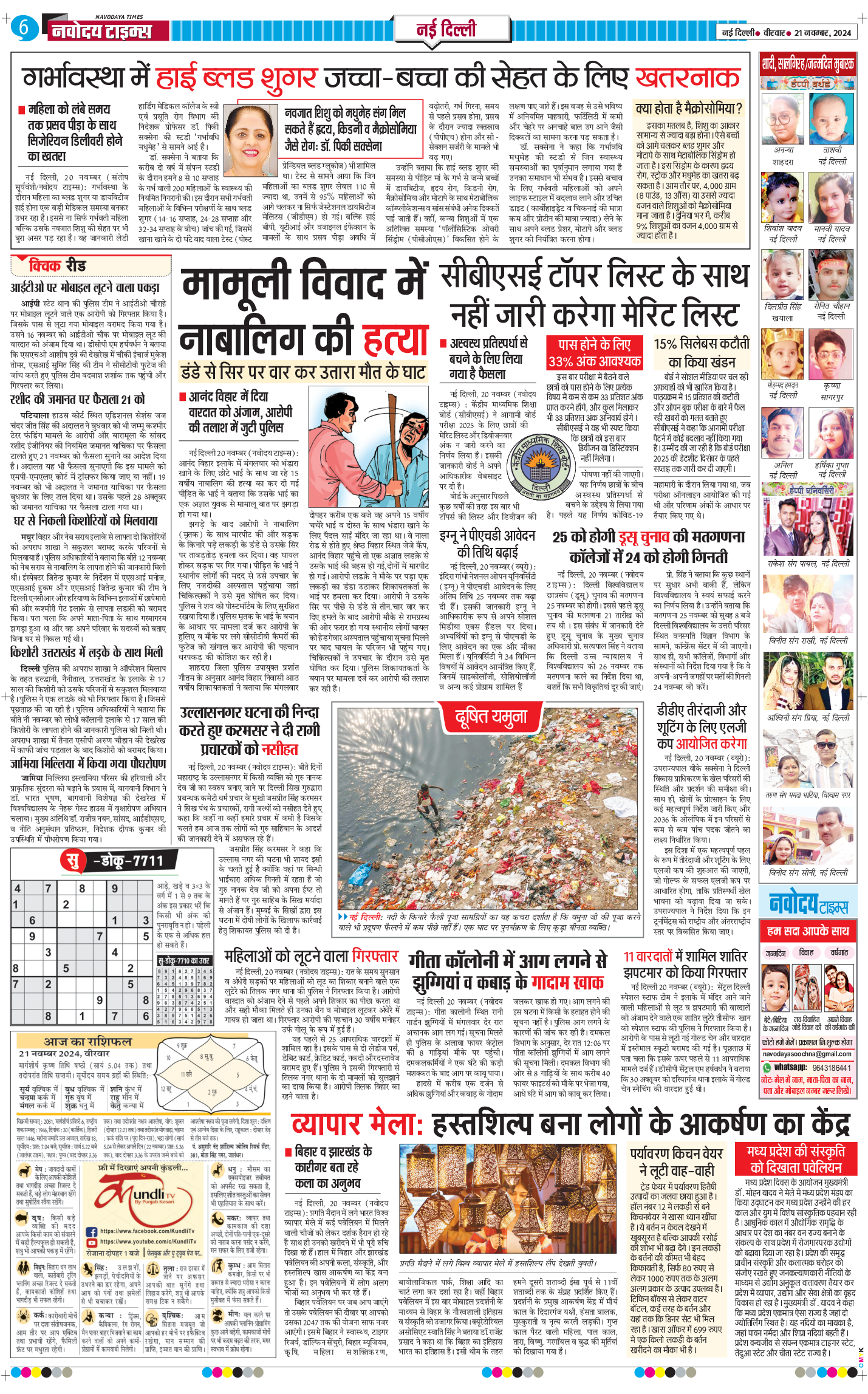 Main Edition 2024-11-21