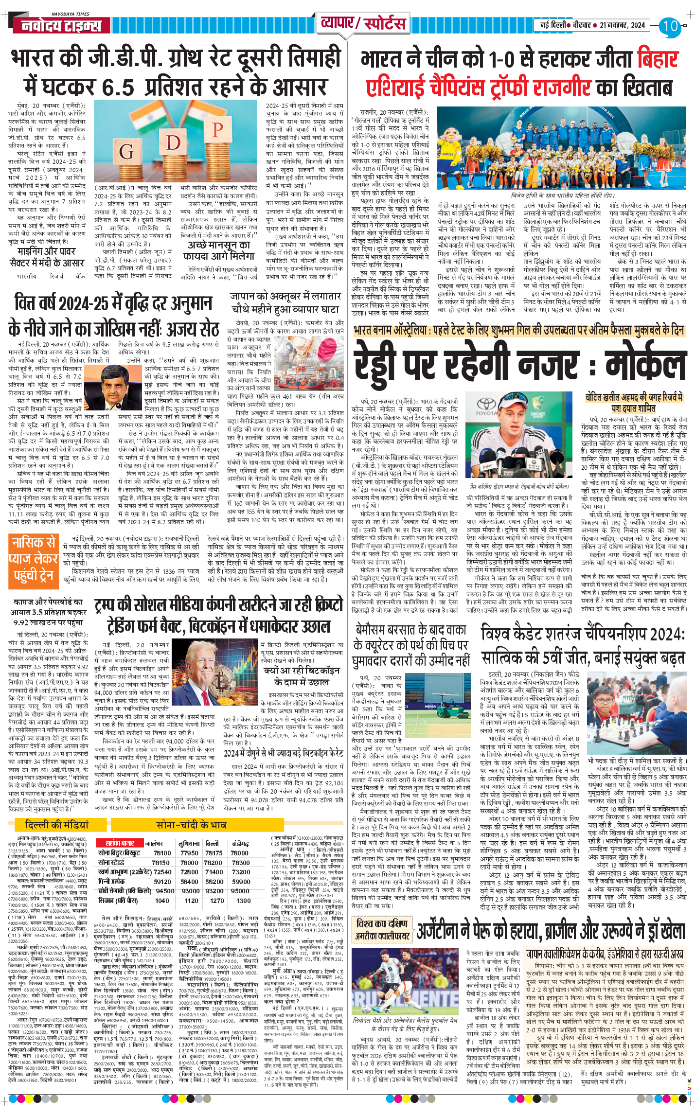 Main Edition 2024-11-21