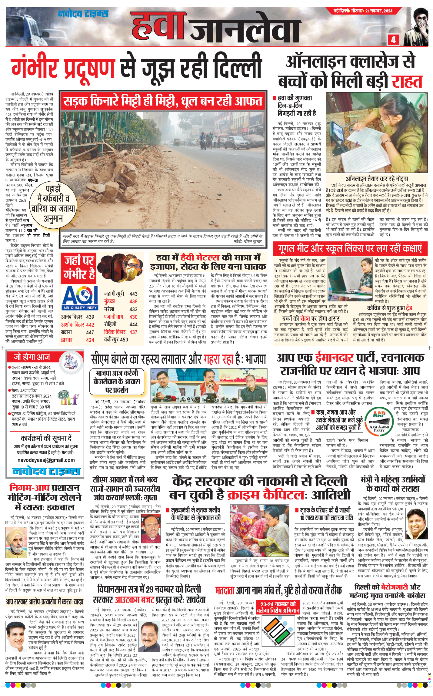 Main Edition 2024-11-21