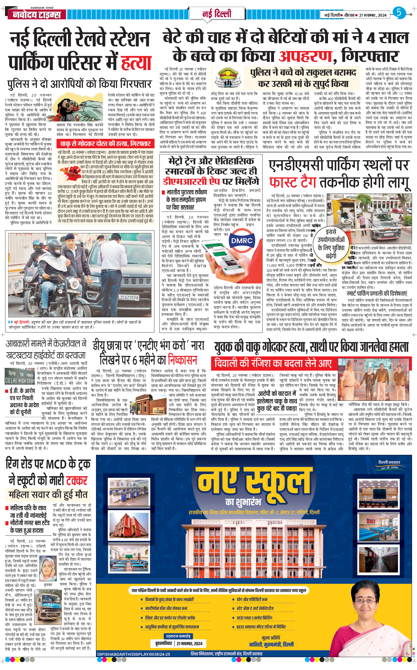 Main Edition 2024-11-21