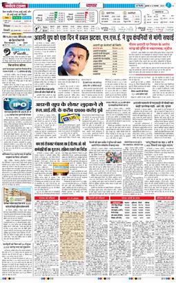 THE NAVODAYA TIMES MAIN UP 2024-11-22