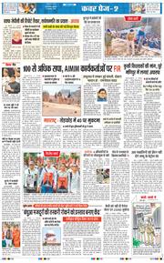 THE NAVODAYA TIMES MAIN UP 2024-11-22