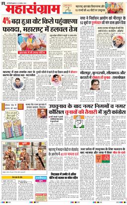 THE NAVODAYA TIMES MAIN UP 2024-11-22