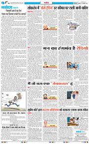 THE NAVODAYA TIMES MAIN UP 2024-11-22