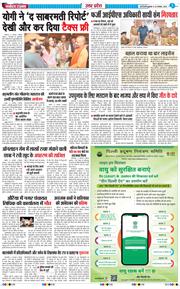 THE NAVODAYA TIMES MAIN UP 2024-11-22
