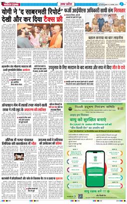 THE NAVODAYA TIMES MAIN UP 2024-11-22