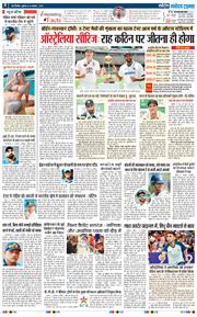 THE NAVODAYA TIMES MAIN UP 2024-11-22