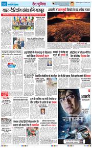 THE NAVODAYA TIMES MAIN UP 2024-11-22