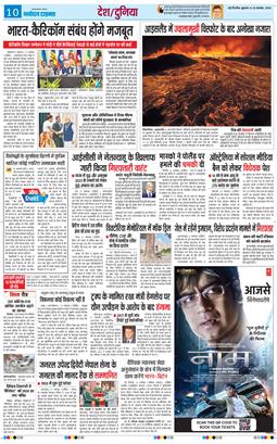 THE NAVODAYA TIMES MAIN UP 2024-11-22