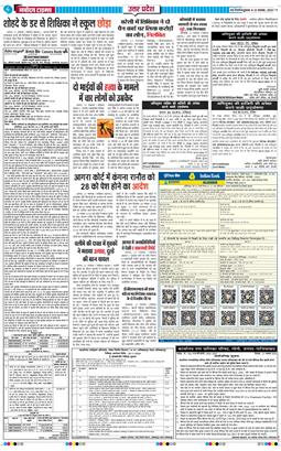 THE NAVODAYA TIMES MAIN UP 2024-11-22