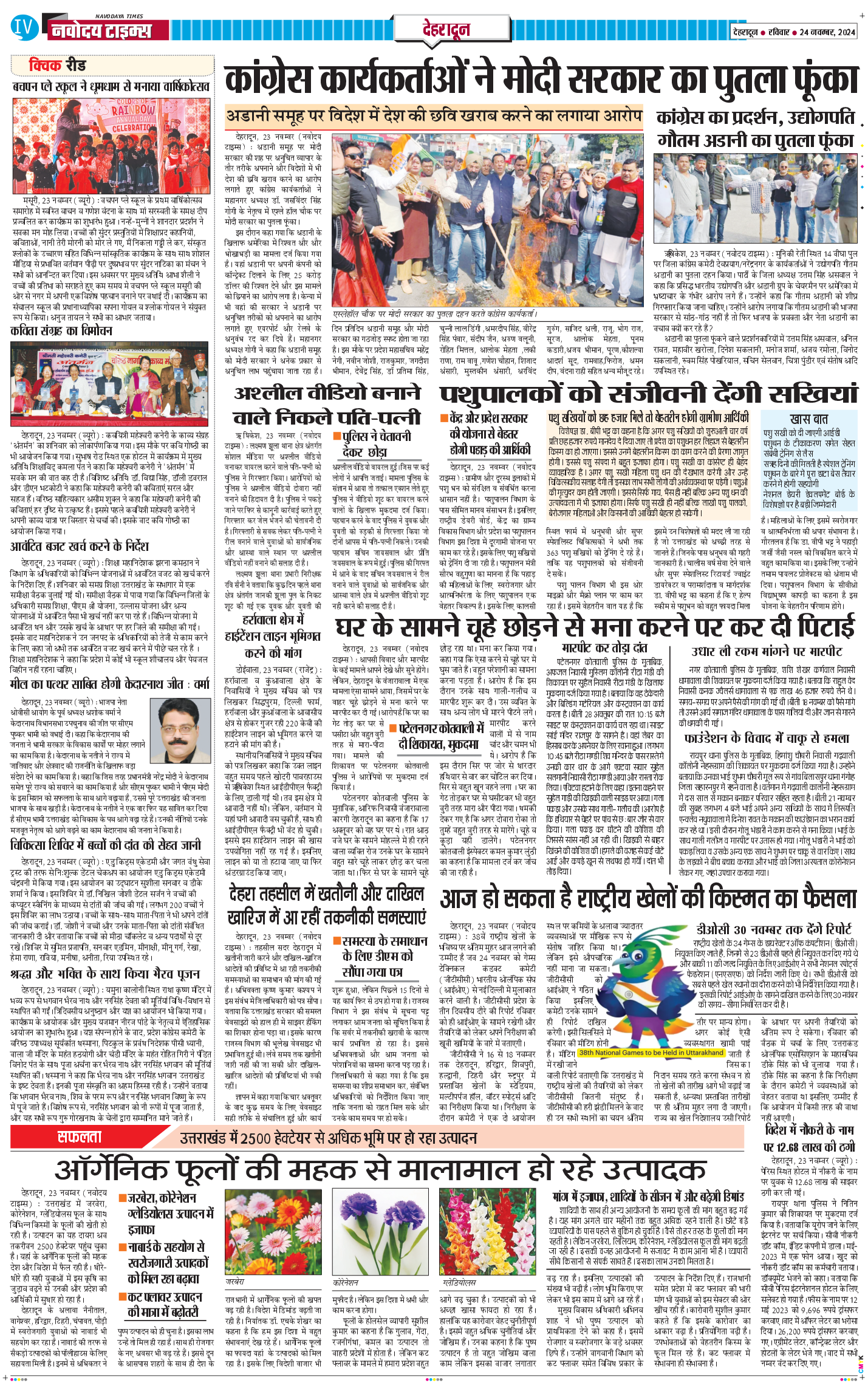 DEHRADUN TIMES 2024-11-24