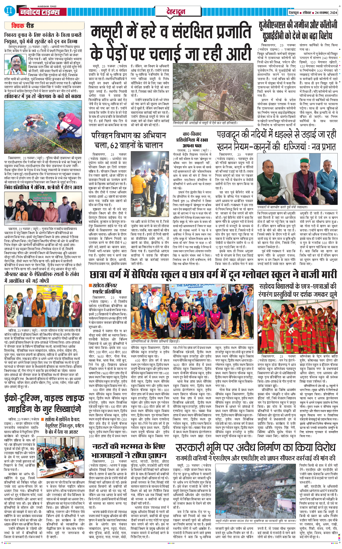 DEHRADUN TIMES 2024-11-24
