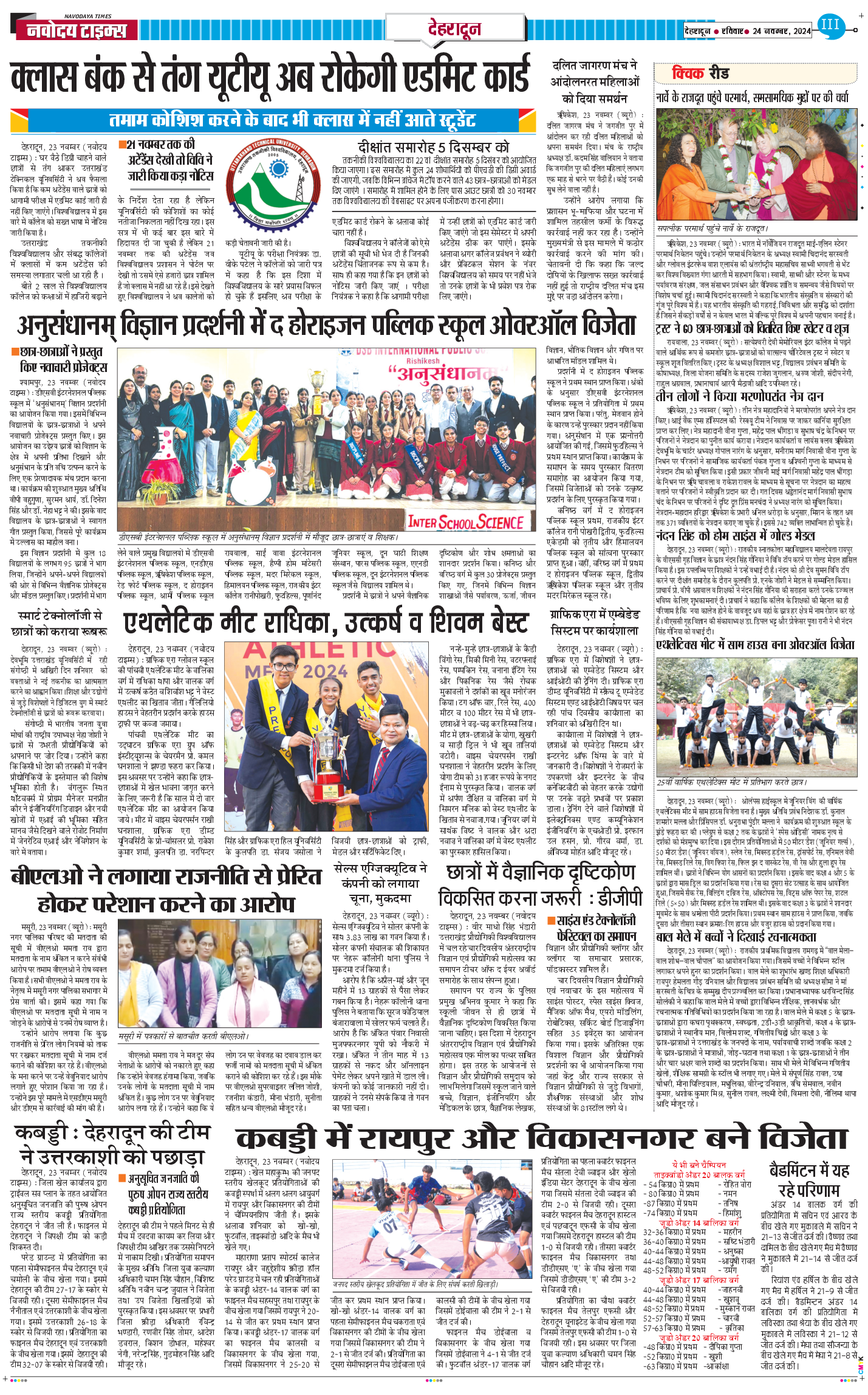 DEHRADUN TIMES 2024-11-24