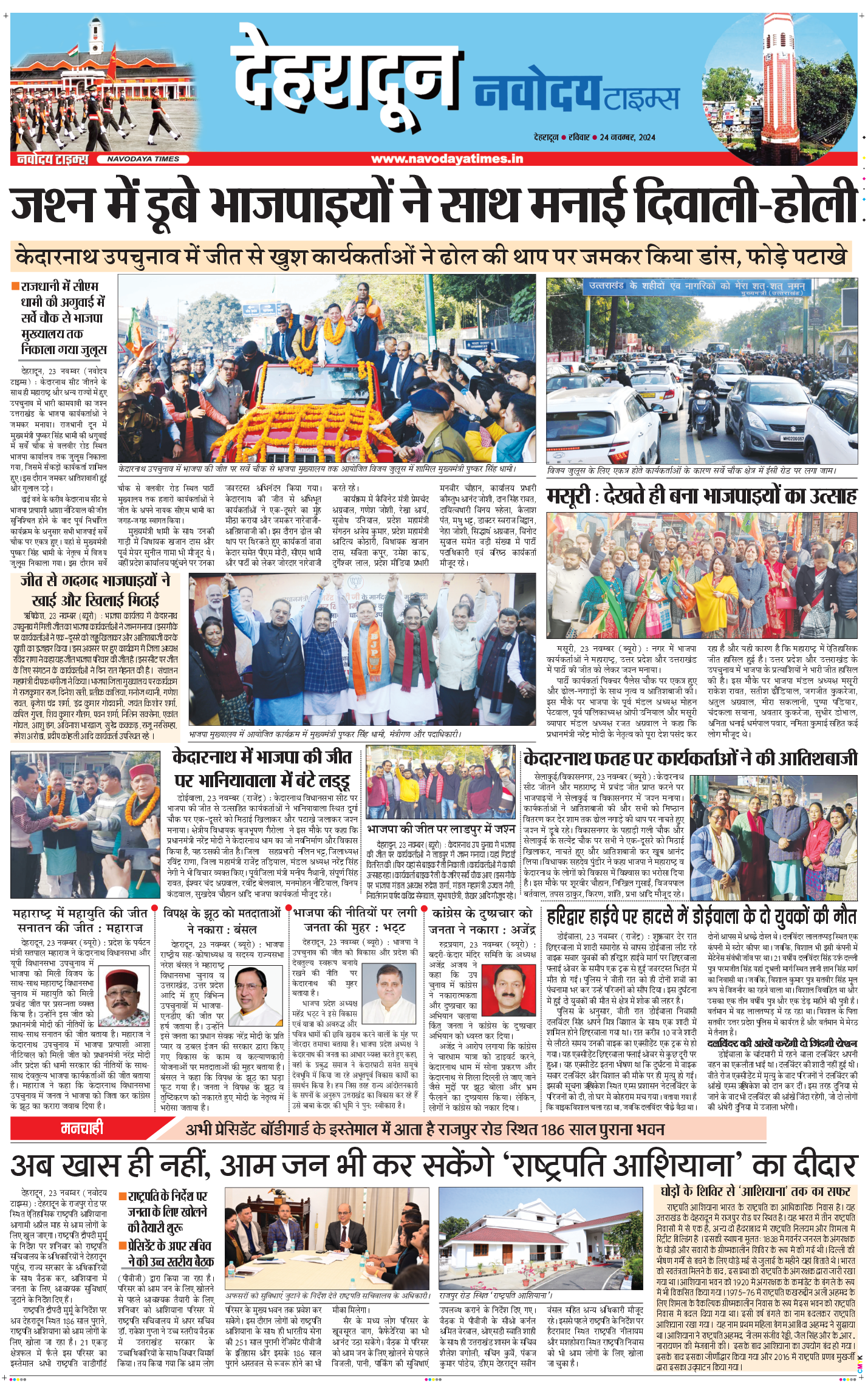 DEHRADUN TIMES 2024-11-24