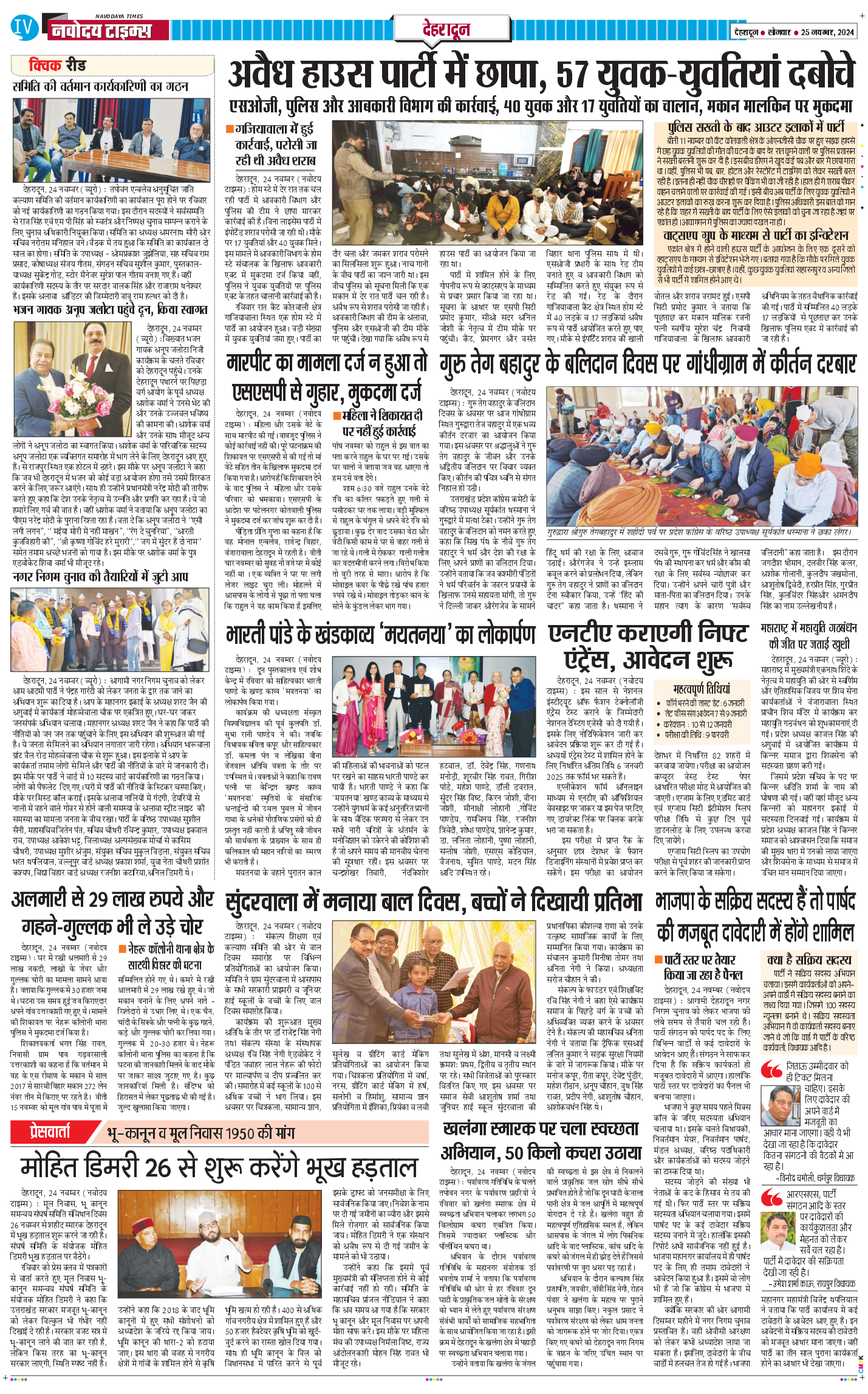 DEHRADUN TIMES 2024-11-25