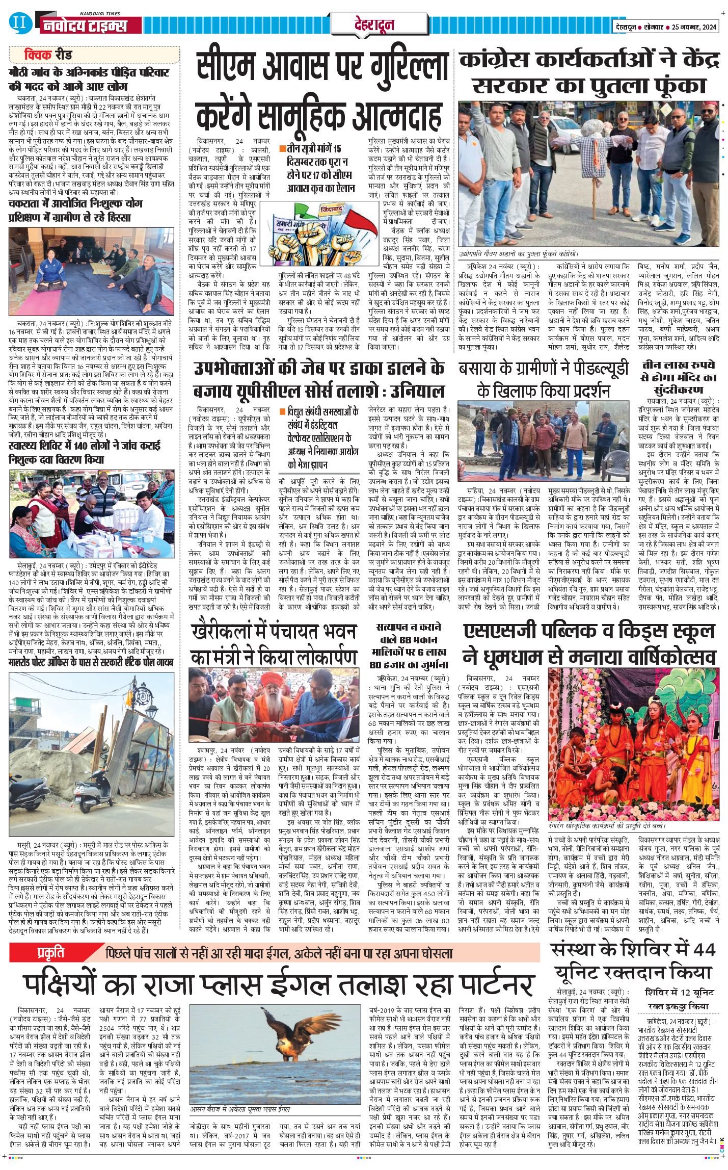 DEHRADUN TIMES 2024-11-25