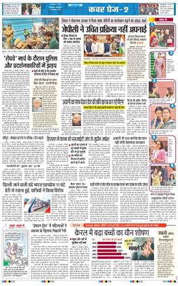 THE NAVODAYA TIMES MAIN UTTARAKHAND AND DEHRADUN 2024-11-26