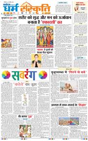 THE NAVODAYA TIMES MAIN UP 2024-11-26