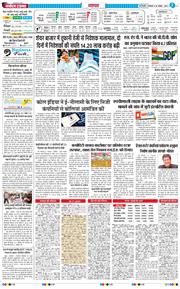 THE NAVODAYA TIMES MAIN UP 2024-11-26