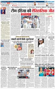THE NAVODAYA TIMES MAIN UTTARAKHAND AND DEHRADUN 2024-11-26